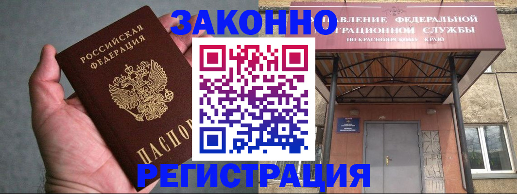 прописка ребенка в Нерюнгри