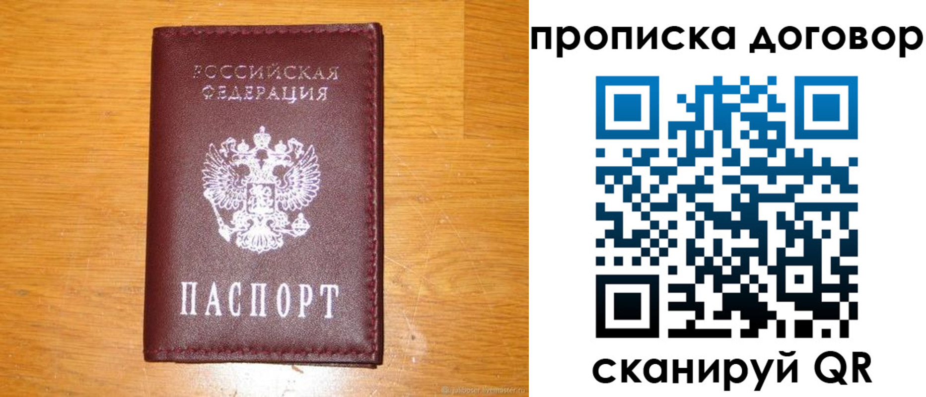 регистрация в Нерюнгри