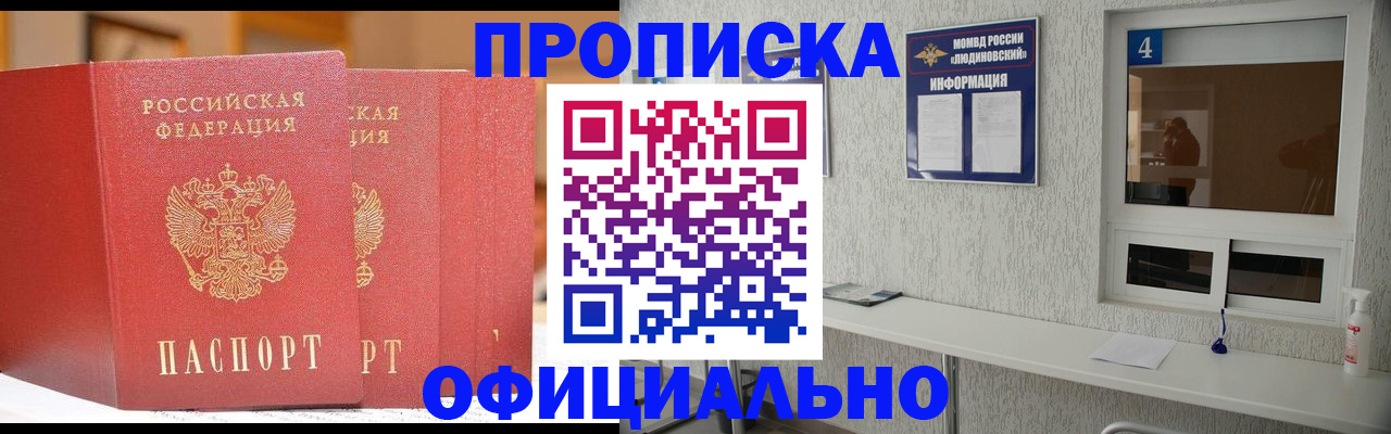 временная регистрация 2025 в Нерюнгри