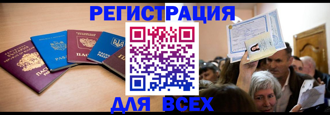 где прописаться в Нерюнгри