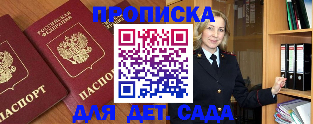 прописка от собственника в Нерюнгри