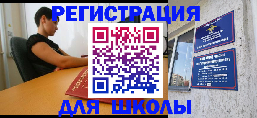 временная регистрация адрес в Нерюнгри