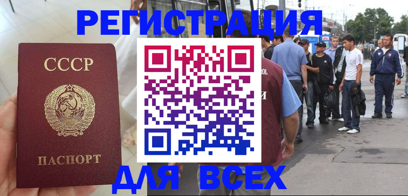 прописка паспорт в Нерюнгри