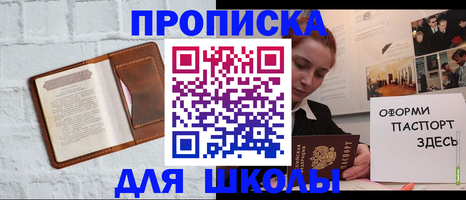 миграционный учет в Нерюнгри