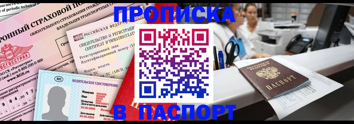 временная регистрация недорого в Нерюнгри