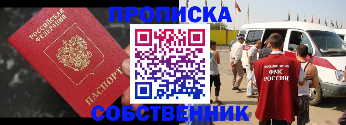 временная регистрация в Нерюнгри